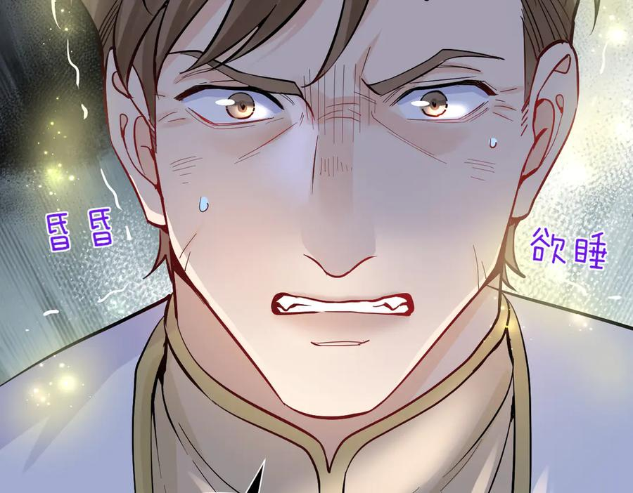 42话 让妹妹尽快怀孕 第64页