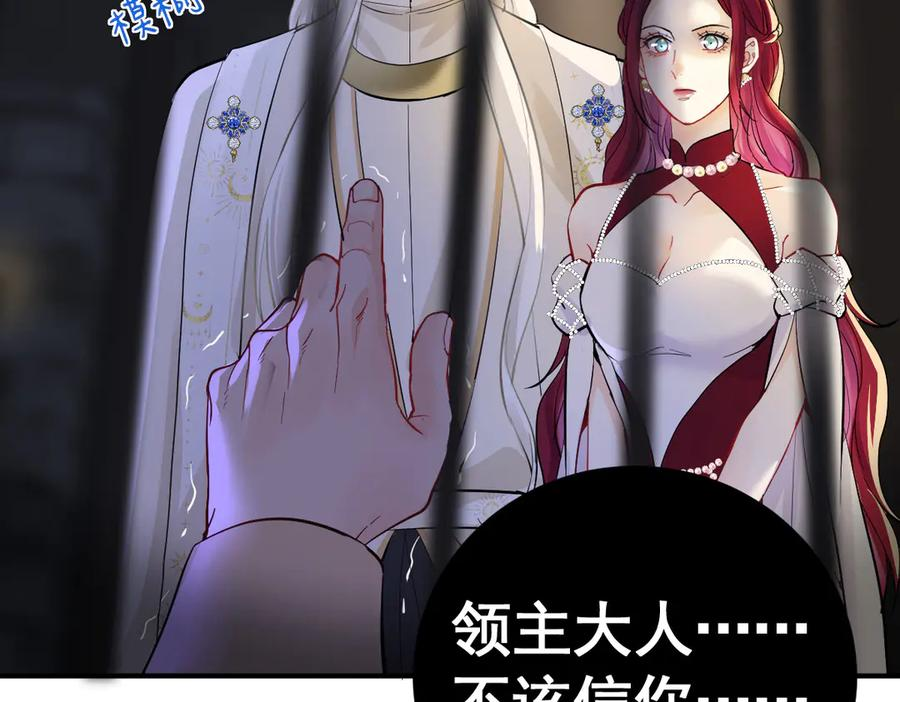 42话 让妹妹尽快怀孕 第68页