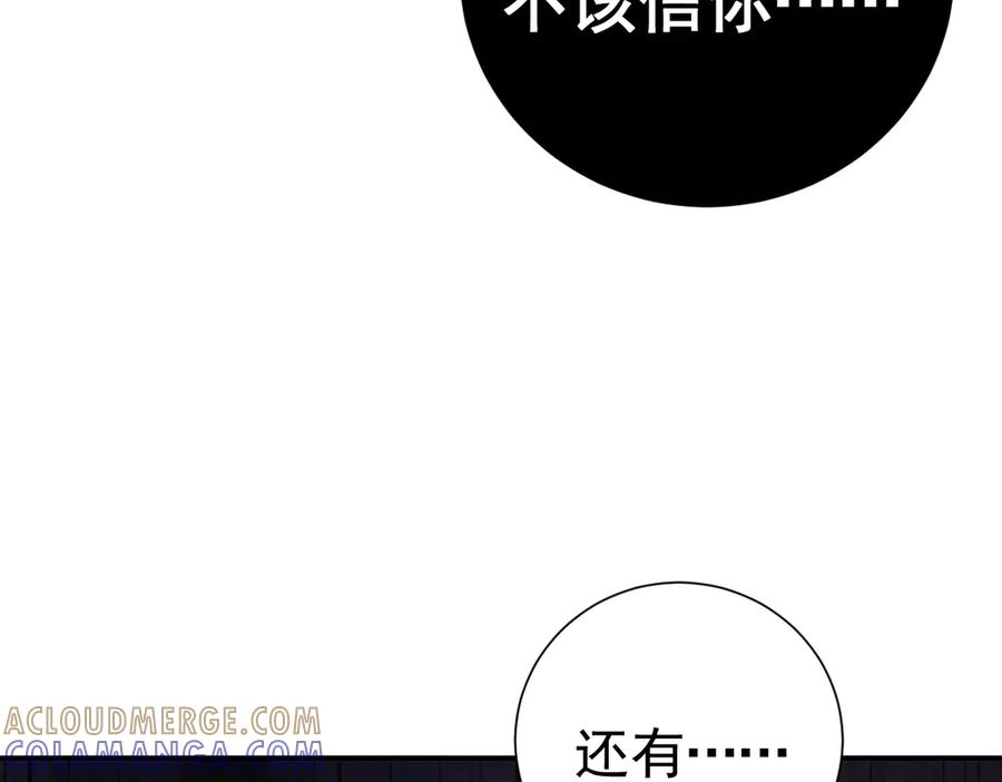 42话 让妹妹尽快怀孕 第69页