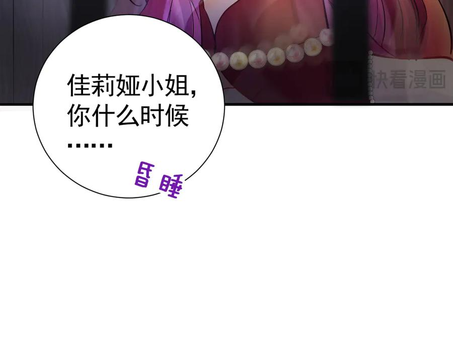 42话 让妹妹尽快怀孕 第71页