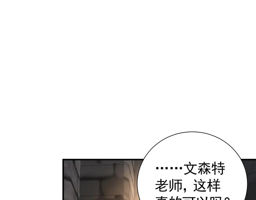 42话 让妹妹尽快怀孕 第72页