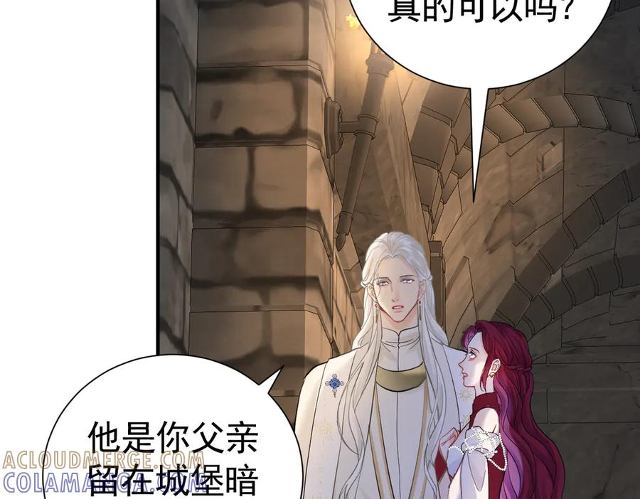 42话 让妹妹尽快怀孕 第73页