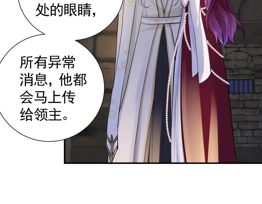 42话 让妹妹尽快怀孕 第74页
