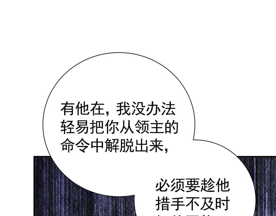 42话 让妹妹尽快怀孕 第75页