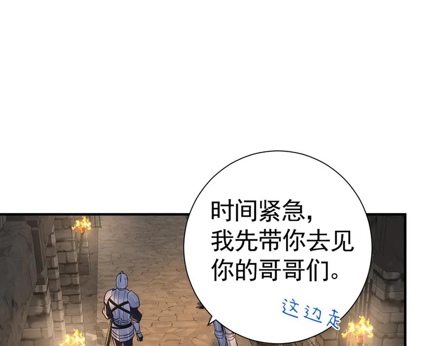 42话 让妹妹尽快怀孕 第79页