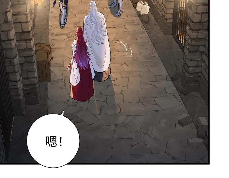 42话 让妹妹尽快怀孕 第80页