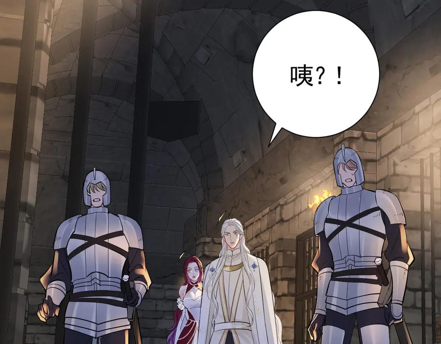 42话 让妹妹尽快怀孕 第82页