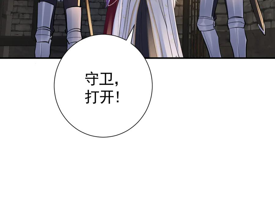 42话 让妹妹尽快怀孕 第83页
