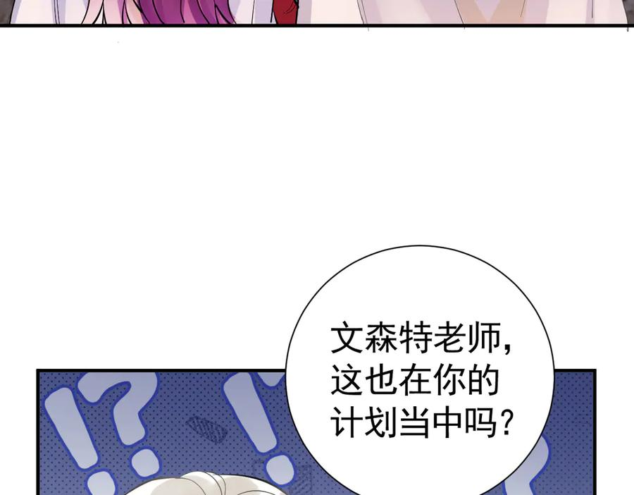 42话 让妹妹尽快怀孕 第86页