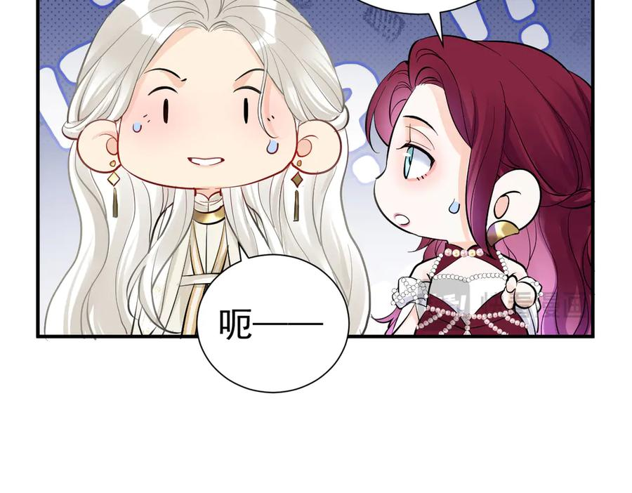 42话 让妹妹尽快怀孕 第87页