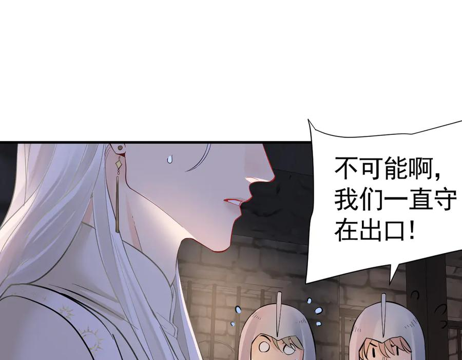 42话 让妹妹尽快怀孕 第88页