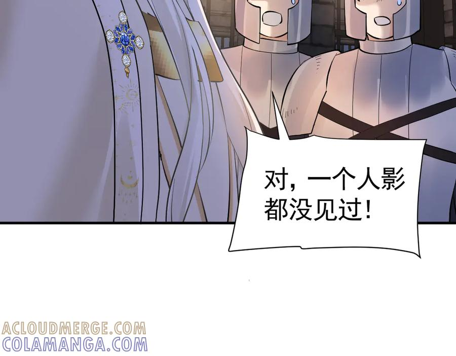 42话 让妹妹尽快怀孕 第89页