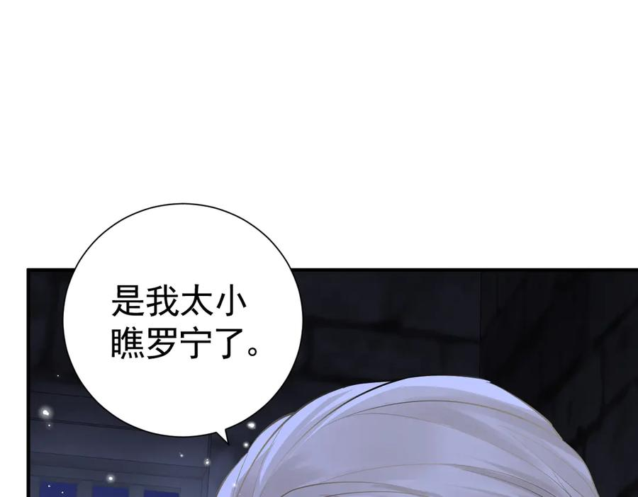 42话 让妹妹尽快怀孕 第90页