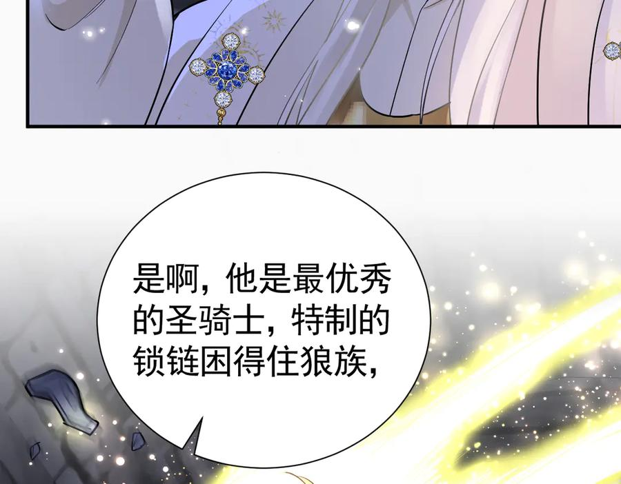 42话 让妹妹尽快怀孕 第92页