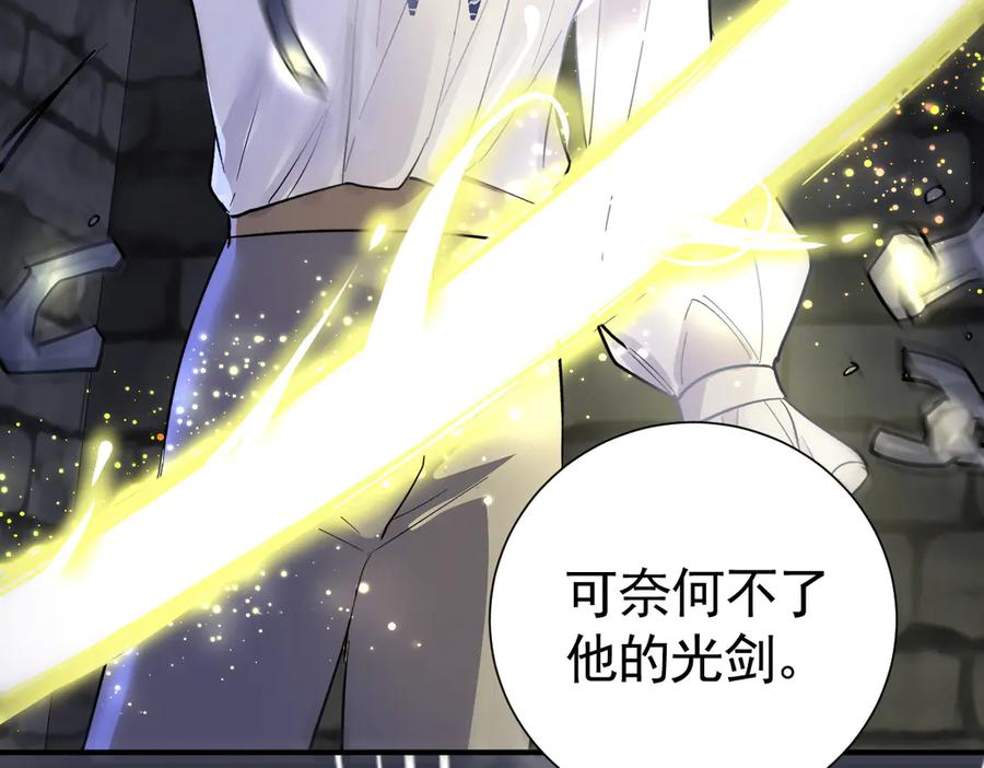 42话 让妹妹尽快怀孕 第94页