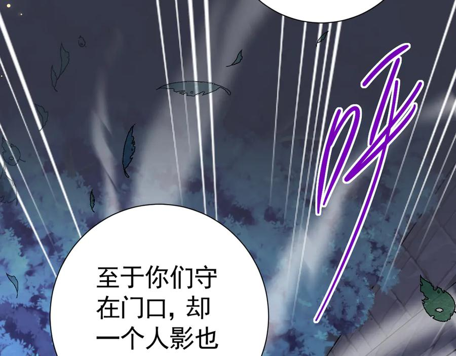 42话 让妹妹尽快怀孕 第95页