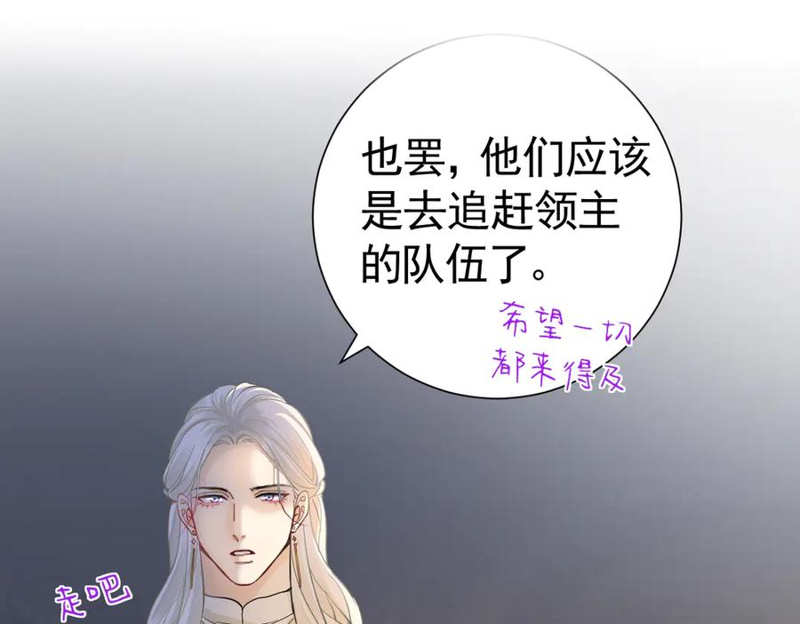 42话 让妹妹尽快怀孕 第100页