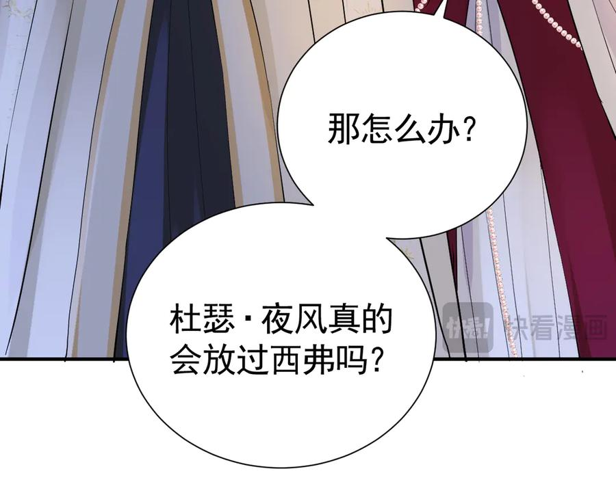 42话 让妹妹尽快怀孕 第102页