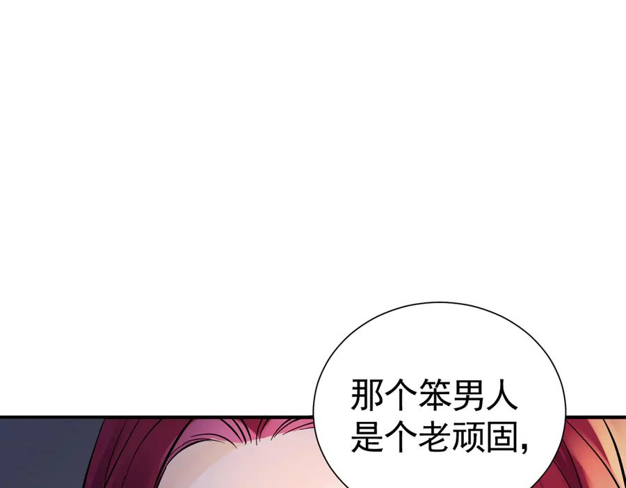 42话 让妹妹尽快怀孕 第103页