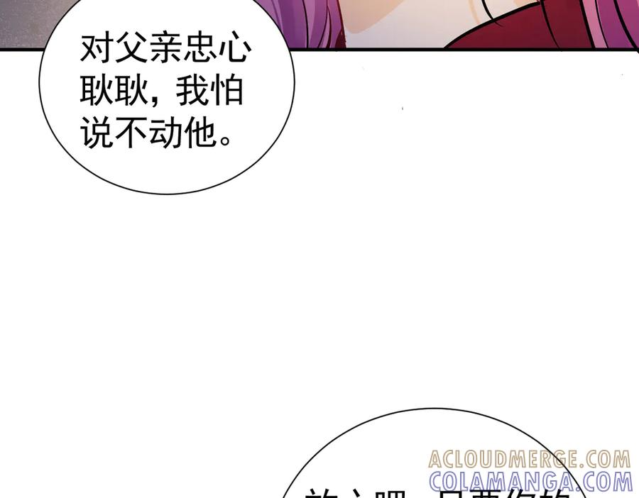 42话 让妹妹尽快怀孕 第105页
