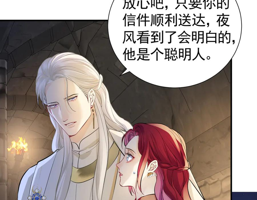 42话 让妹妹尽快怀孕 第106页