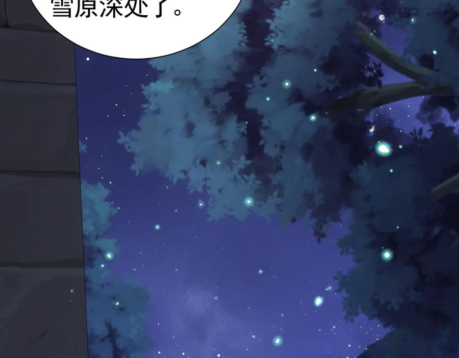 42话 让妹妹尽快怀孕 第108页
