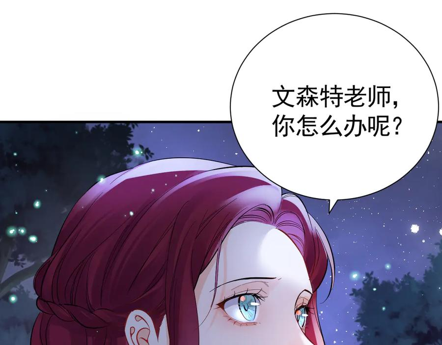 42话 让妹妹尽快怀孕 第111页
