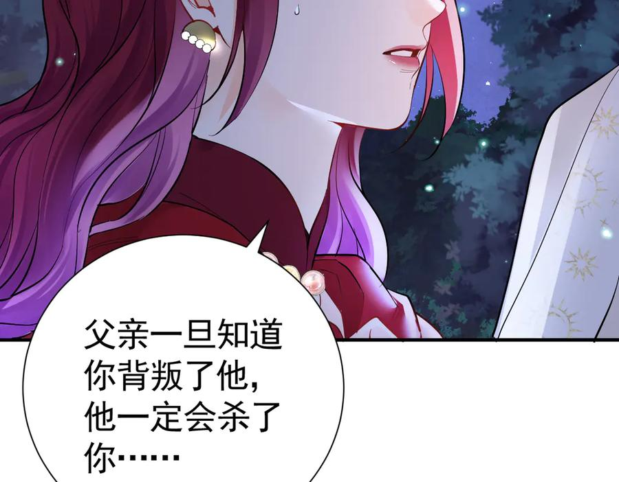 42话 让妹妹尽快怀孕 第112页