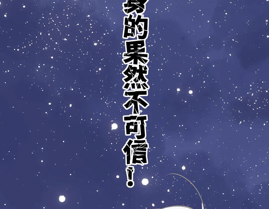 42话 让妹妹尽快怀孕 第118页