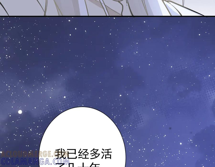 42话 让妹妹尽快怀孕 第121页