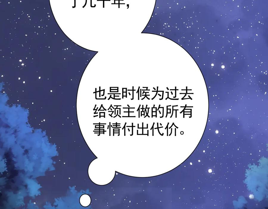 42话 让妹妹尽快怀孕 第122页