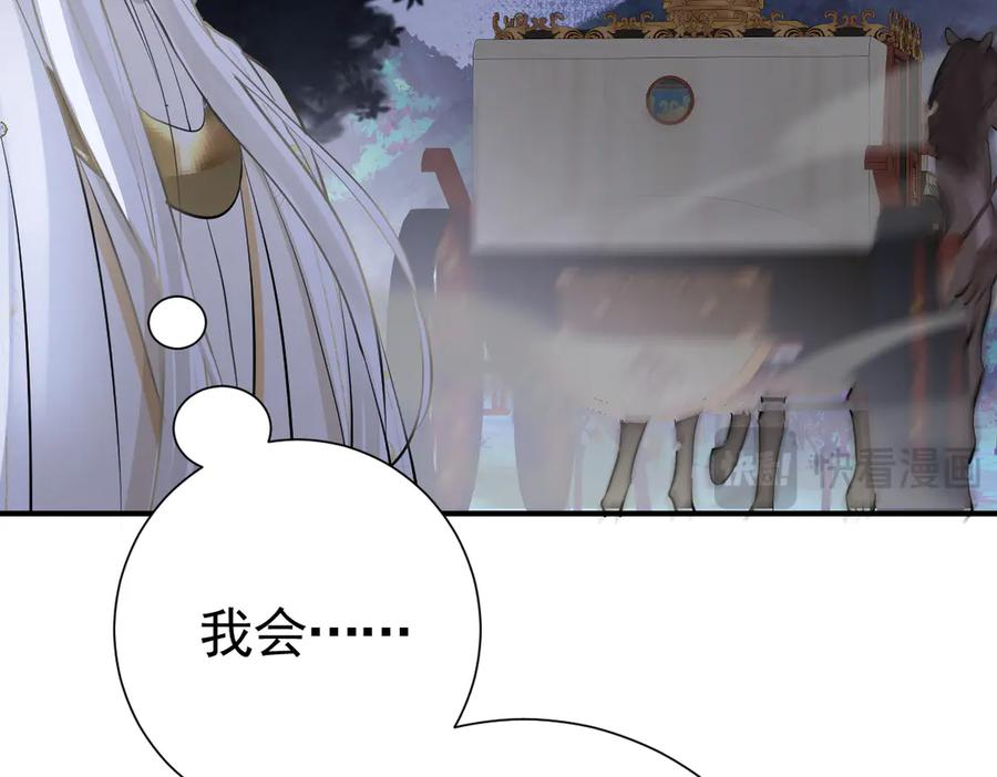 42话 让妹妹尽快怀孕 第124页