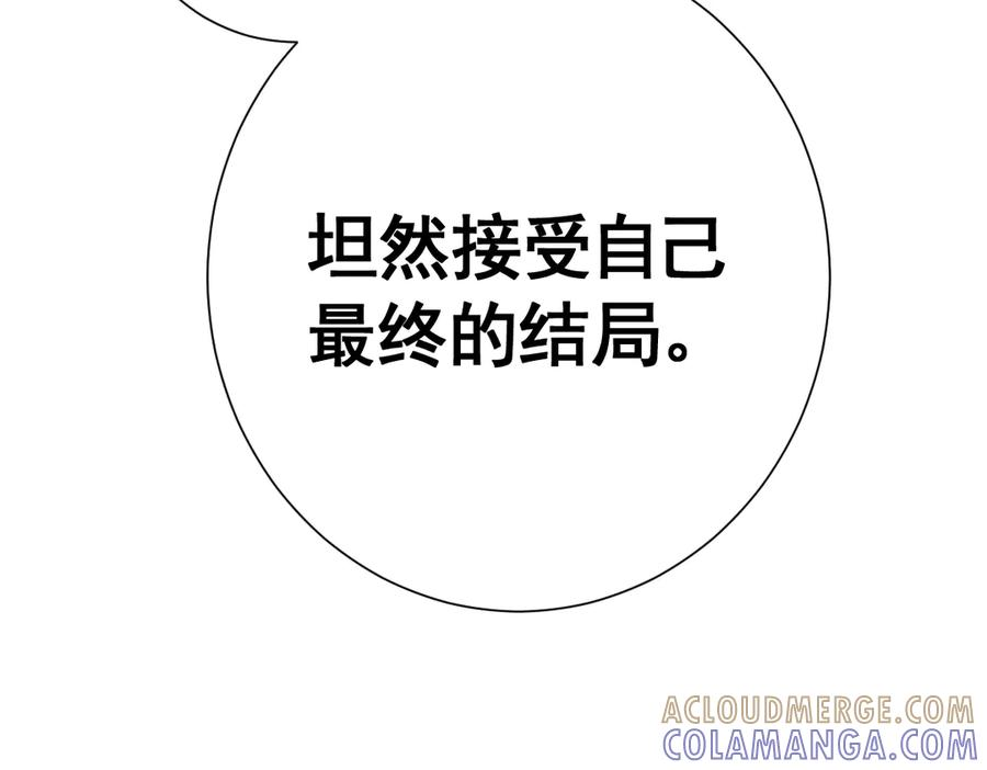 42话 让妹妹尽快怀孕 第125页