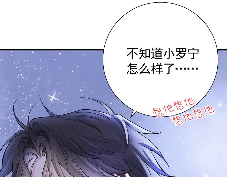 42话 让妹妹尽快怀孕 第134页