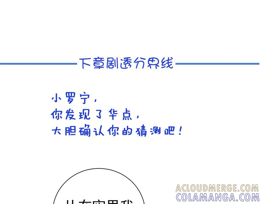 42话 让妹妹尽快怀孕 第137页
