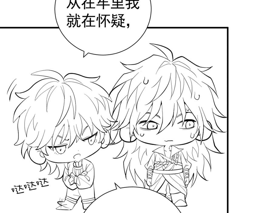 42话 让妹妹尽快怀孕 第138页