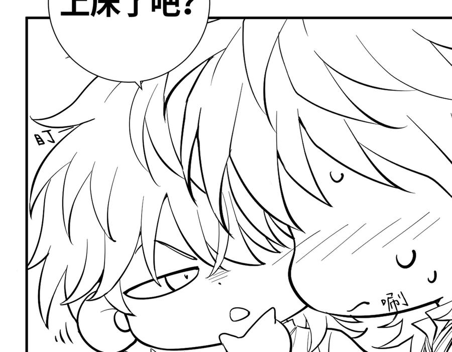 42话 让妹妹尽快怀孕 第140页