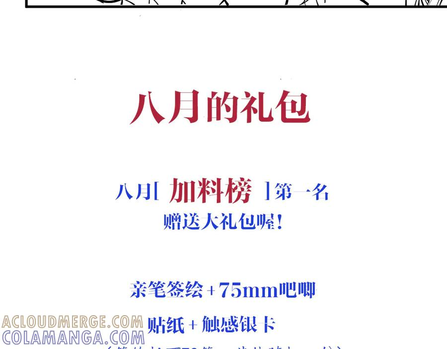 42话 让妹妹尽快怀孕 第141页