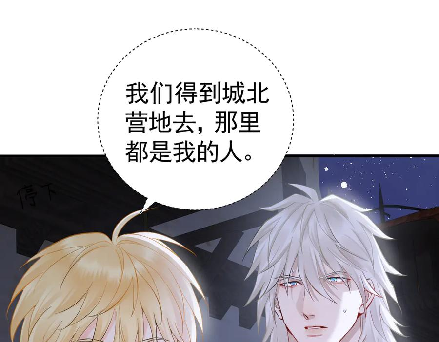 43话 不会再见了 第4页