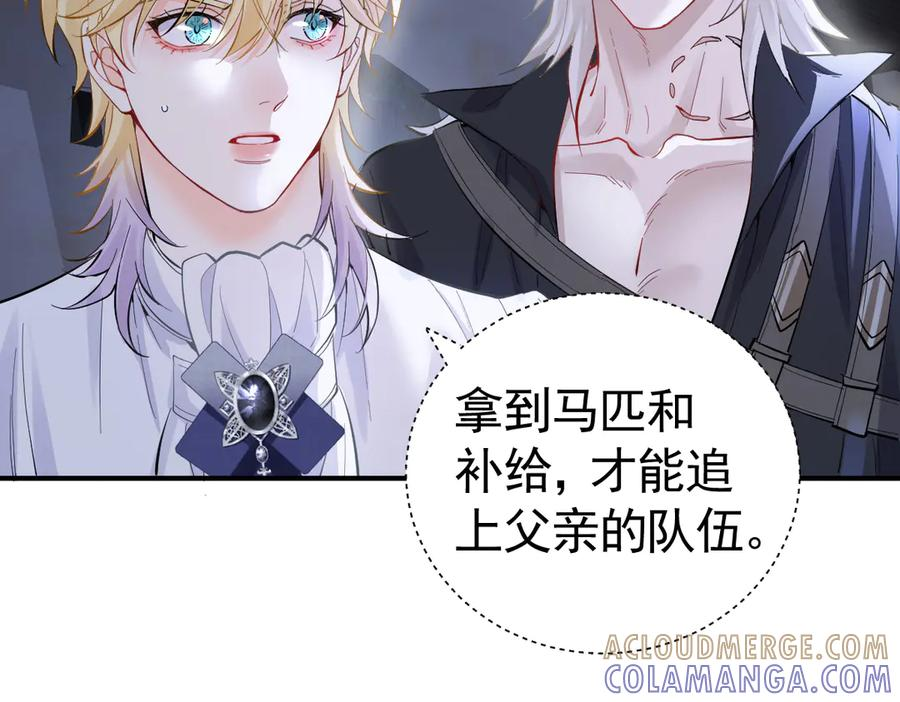 43话 不会再见了 第5页
