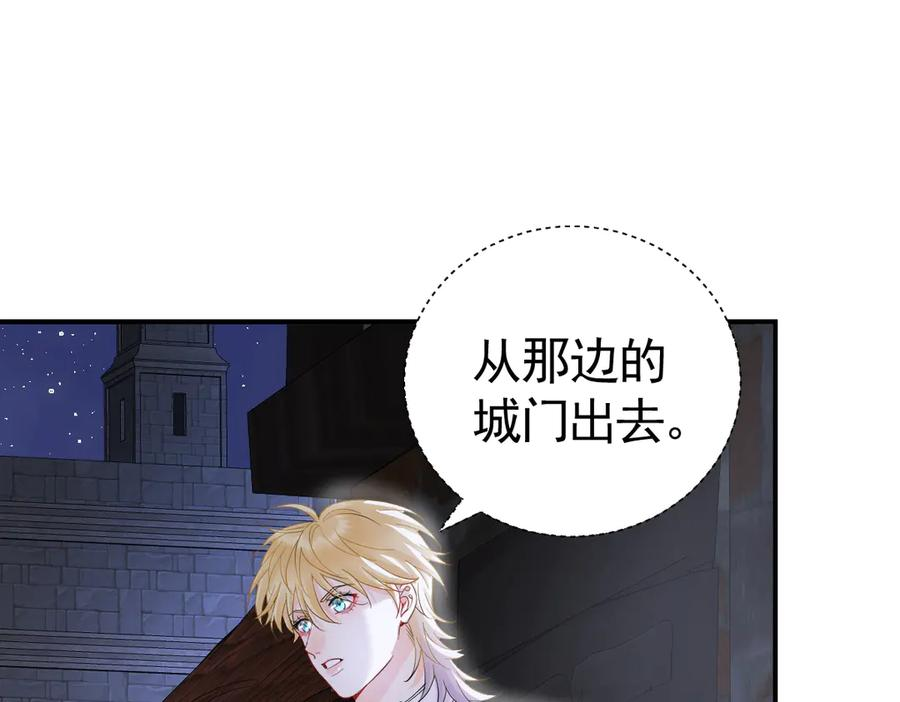43话 不会再见了 第6页