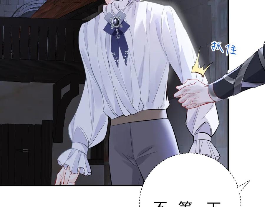 43话 不会再见了 第7页
