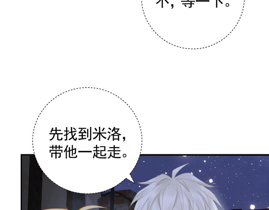 43话 不会再见了 第8页