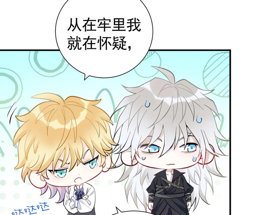 43话 不会再见了 第11页