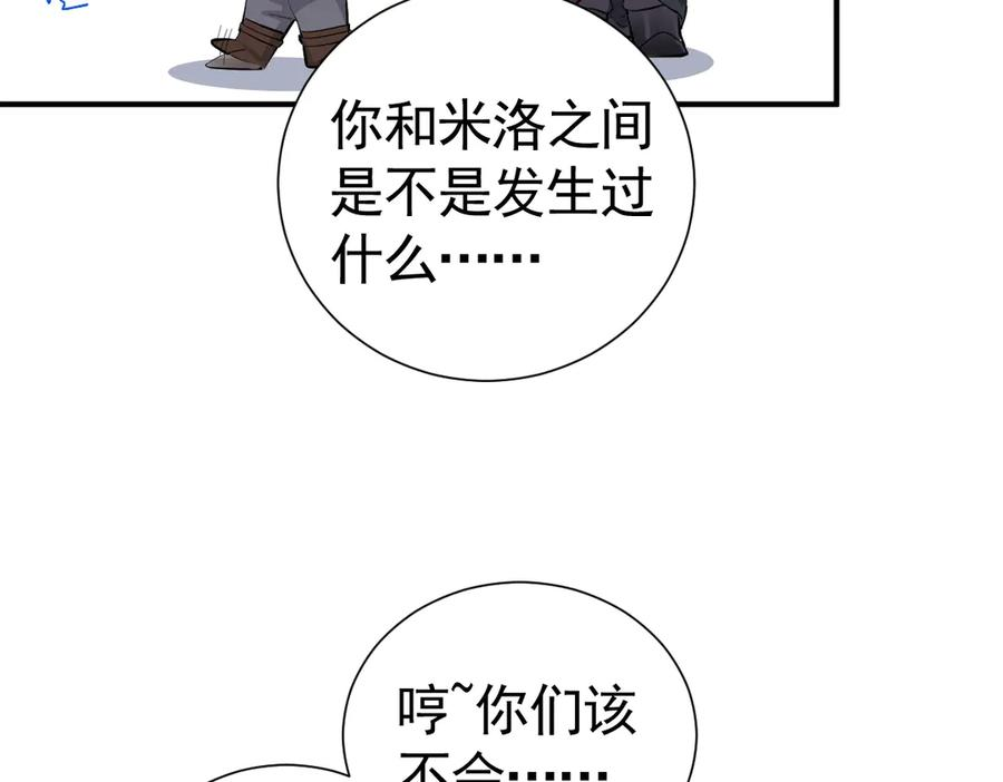 43话 不会再见了 第12页