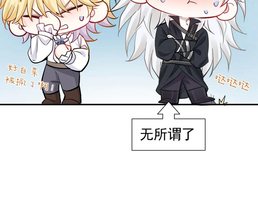 43话 不会再见了 第16页
