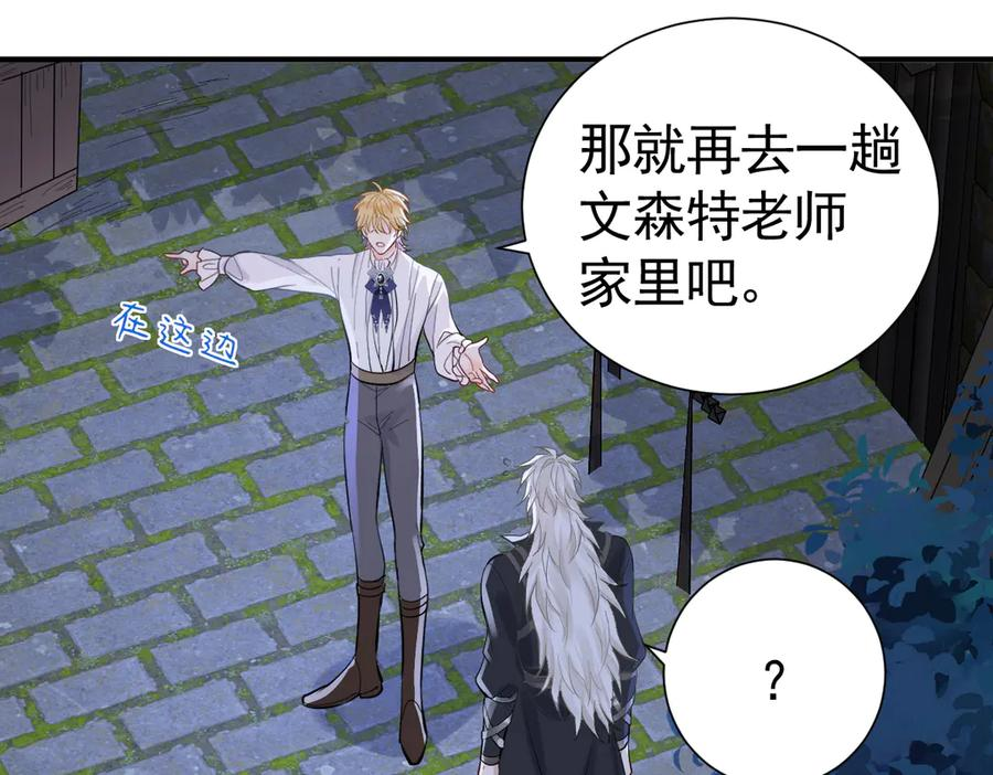 43话 不会再见了 第18页