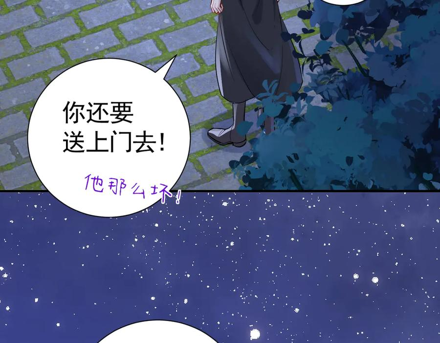 43话 不会再见了 第19页