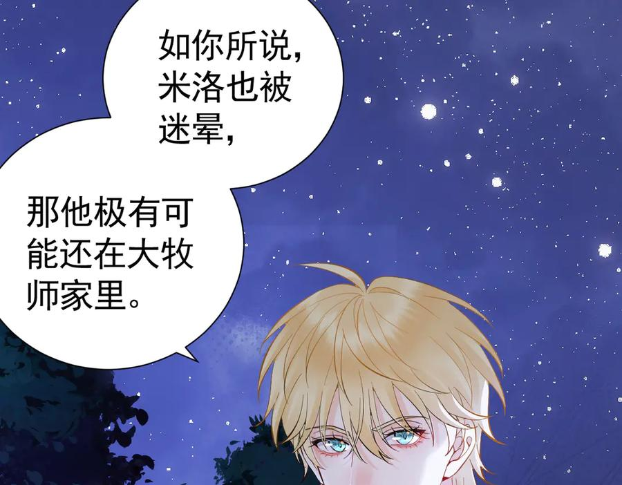 43话 不会再见了 第20页