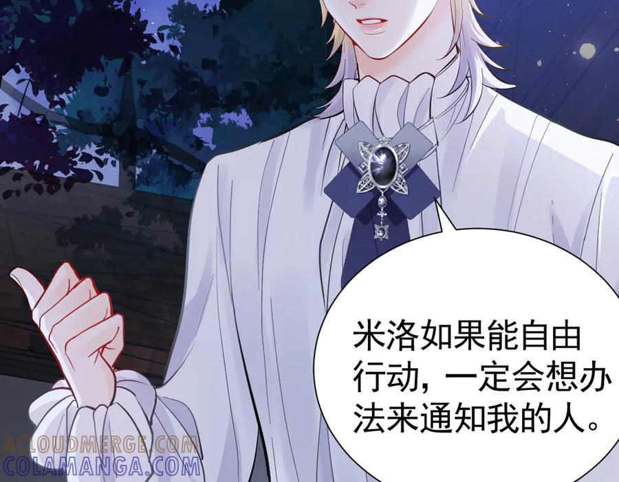 43话 不会再见了 第21页